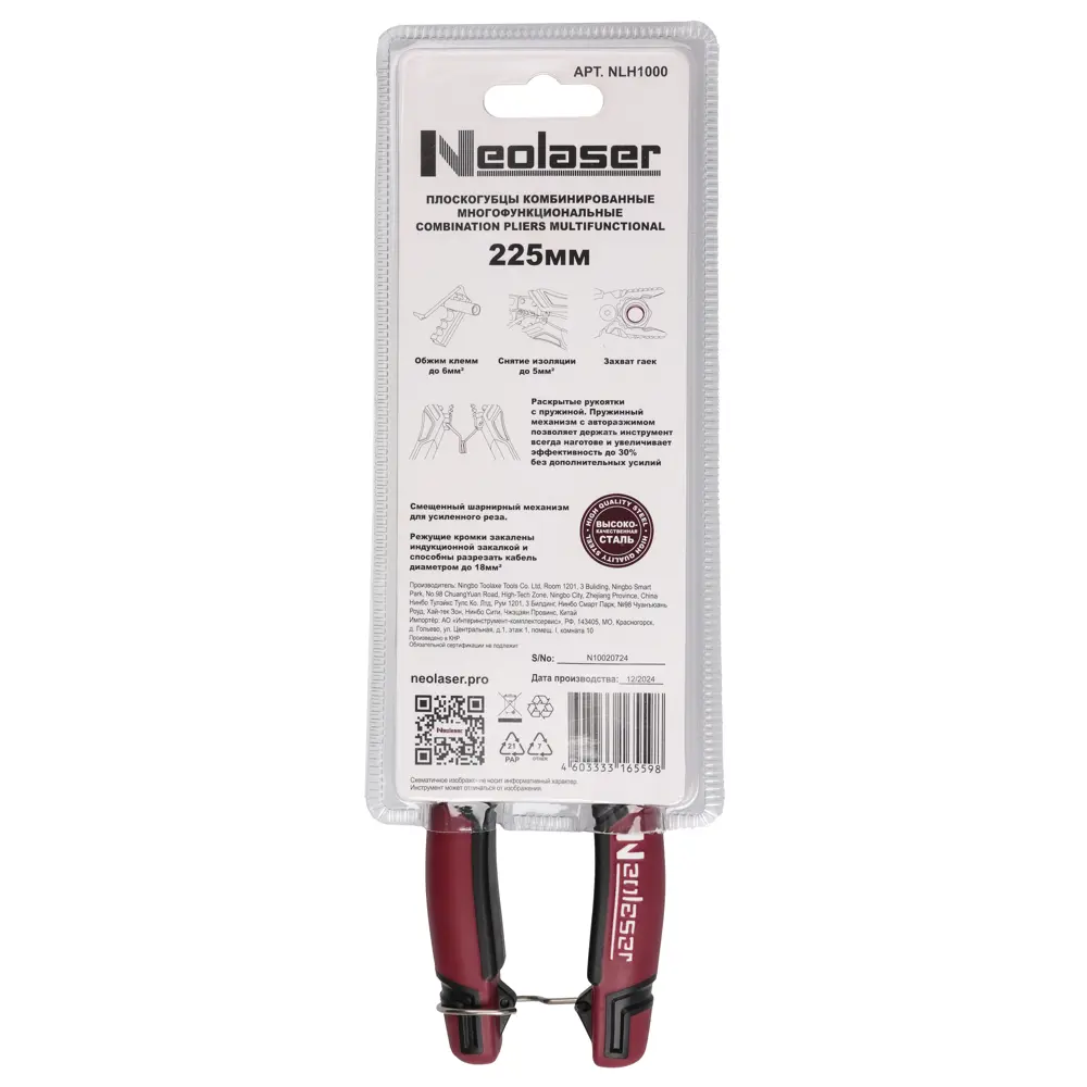 Многофункциональные комбинированные плоскогубцы Neolaser NLH1000 с обжимом и зачисткой 89430809 STLM-1564994 - Вид №5