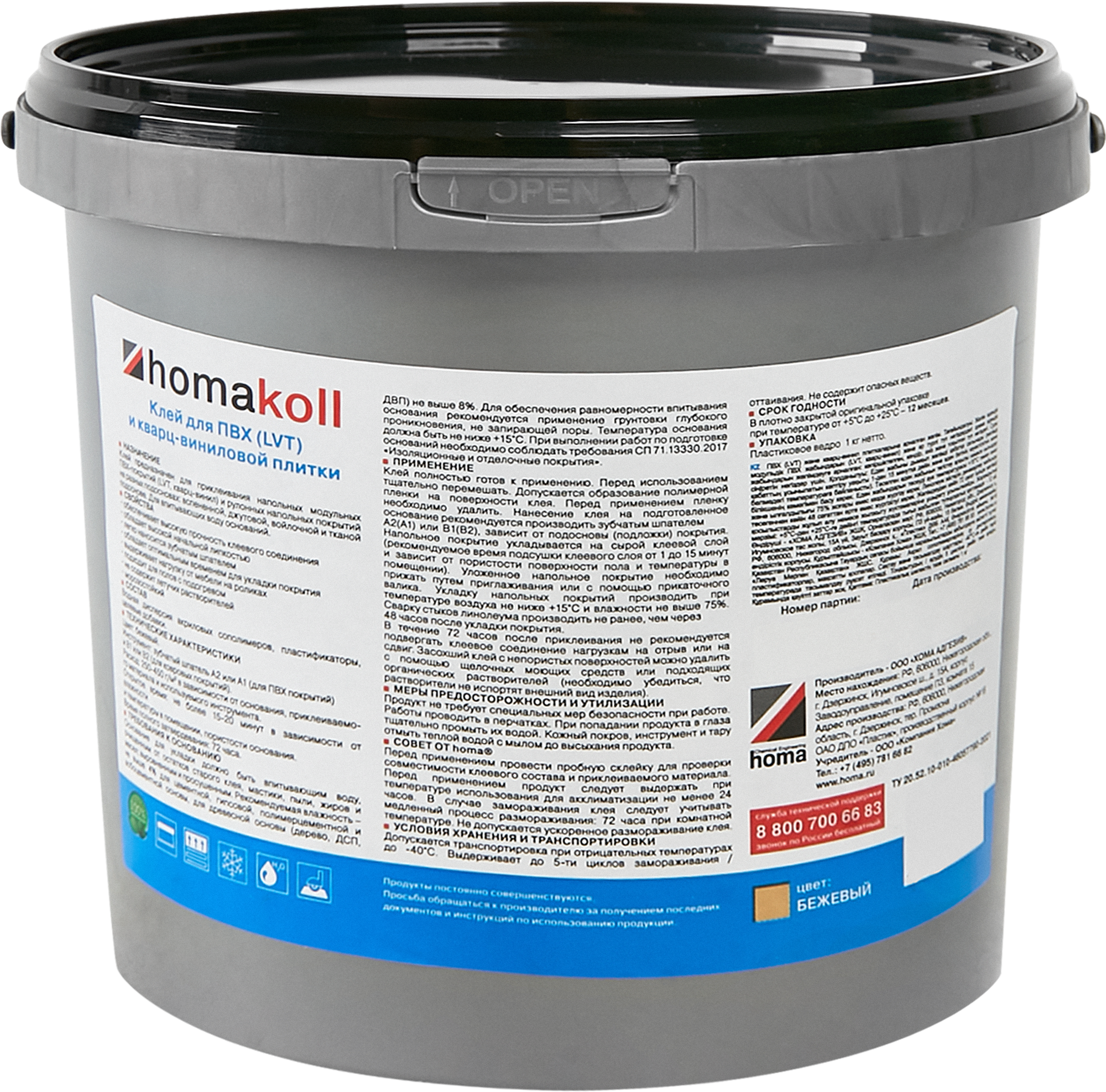 82681049 Клей для ПВХ и LVT-плитки 1 кг STLM-0033983 HOMAKOLL  - Вид №1