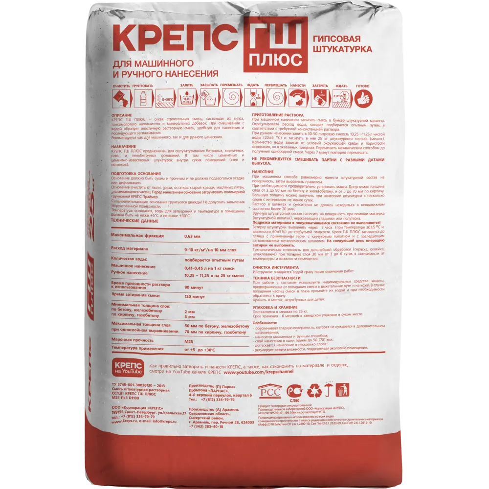 Штукатурка гипсовая Крепс ГШ плюс 25 кг 82020631 STLM-2122639 - Вид №1