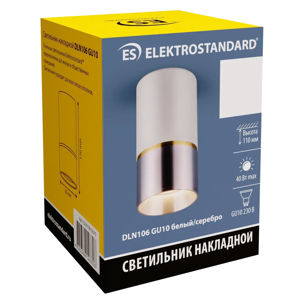 Светильник точечный накладной Elektrostandard DLN106 GU10, 2 м², цвет белый/серебро 85095151 STLM-2031630  - Вид №5