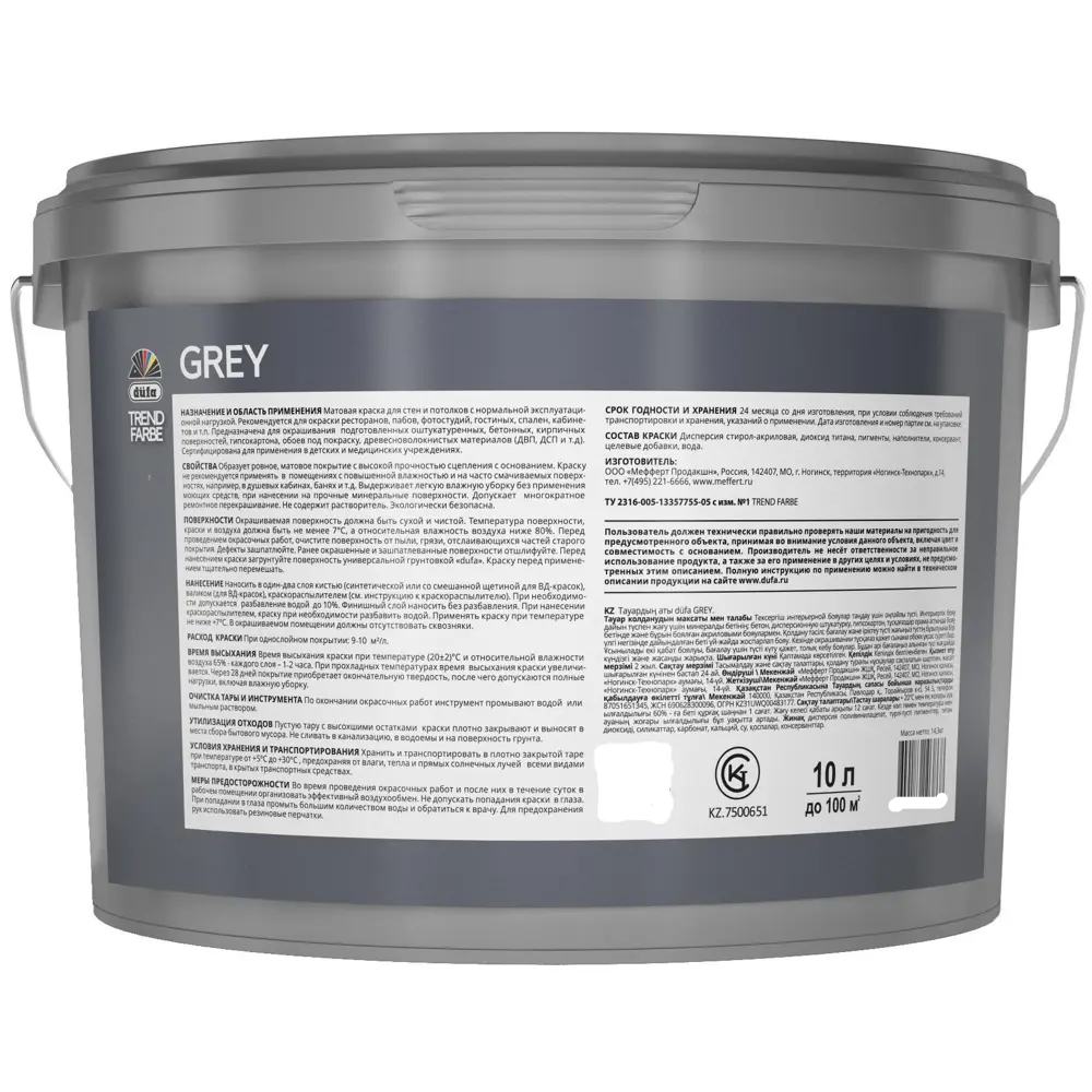 Краска для стен и потолков Dufa моющаяся матовая цвет серый 10 л STLM-2077313 - Вид №2