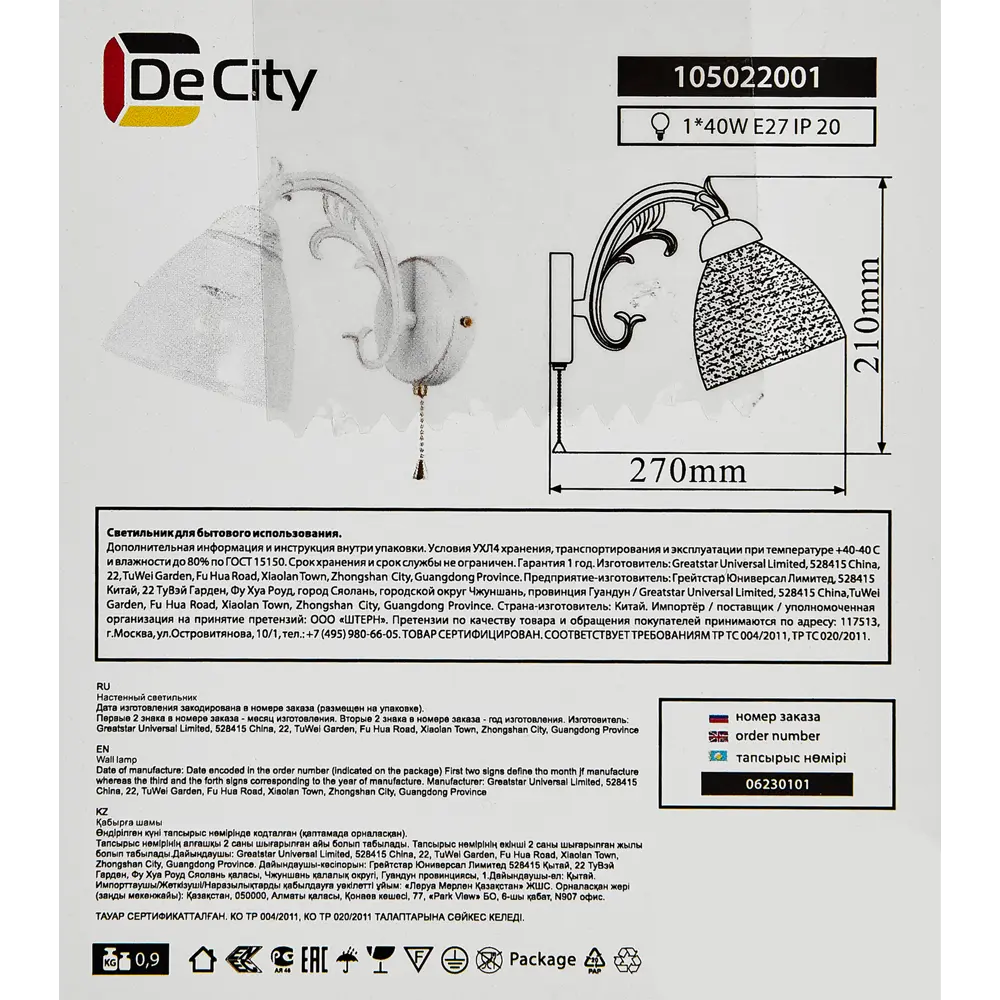 Настенный светильник De City Ариадна цвет белый/золото STLM-2169297 - Вид №8