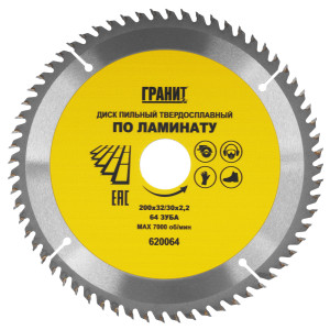 Диск пильный ГРАНИТ 620064 9209972