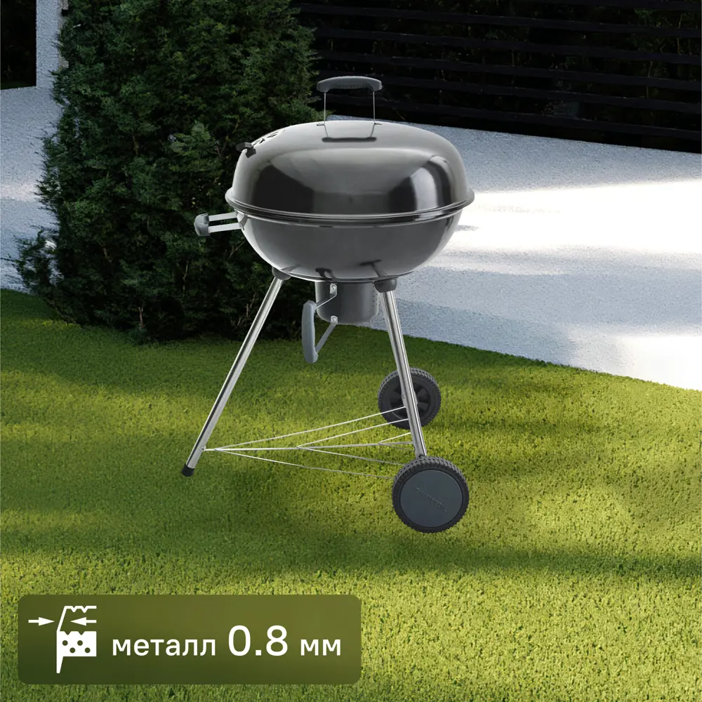 Мобильный гриль NATERIAL Phoenix Alpha D57 см для садовых вечеринок 84178232