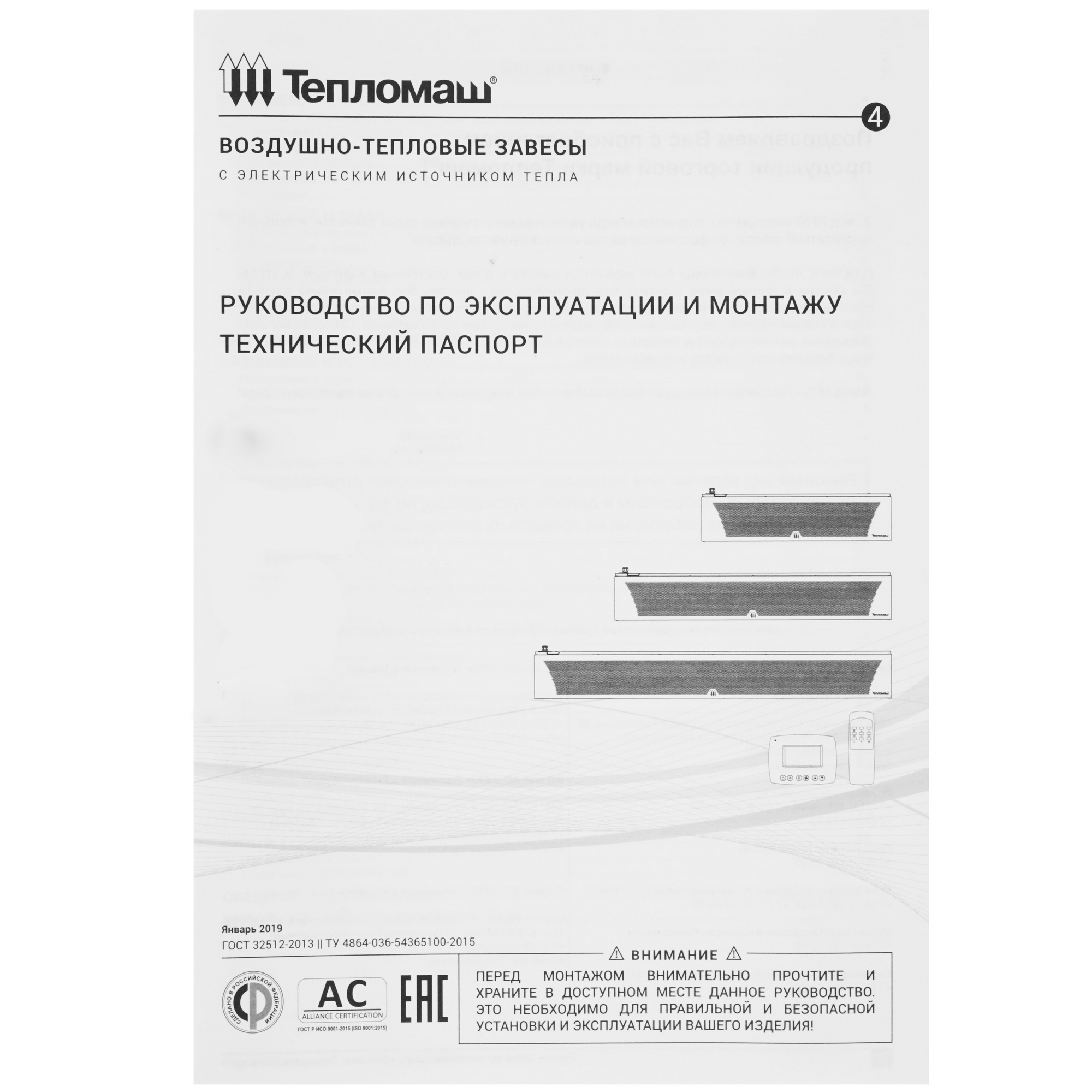 8192174 Тепловая завеса Тепломаш КЭВ-24П4022E с пультом HL10 STDN-0001997 - Вид №7