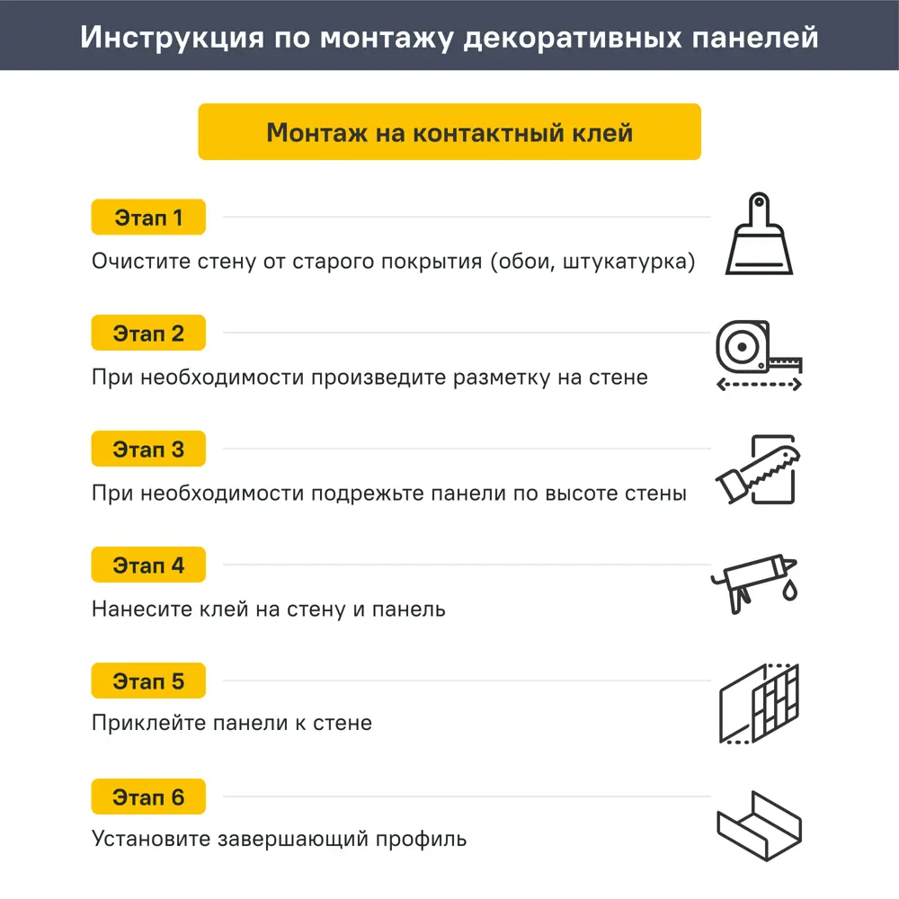 Панель ПВХ Брико светло-серый 2700x375x8 мм 1.0125 м² 89454130 STLM-2144884 VENTA  - Вид №5