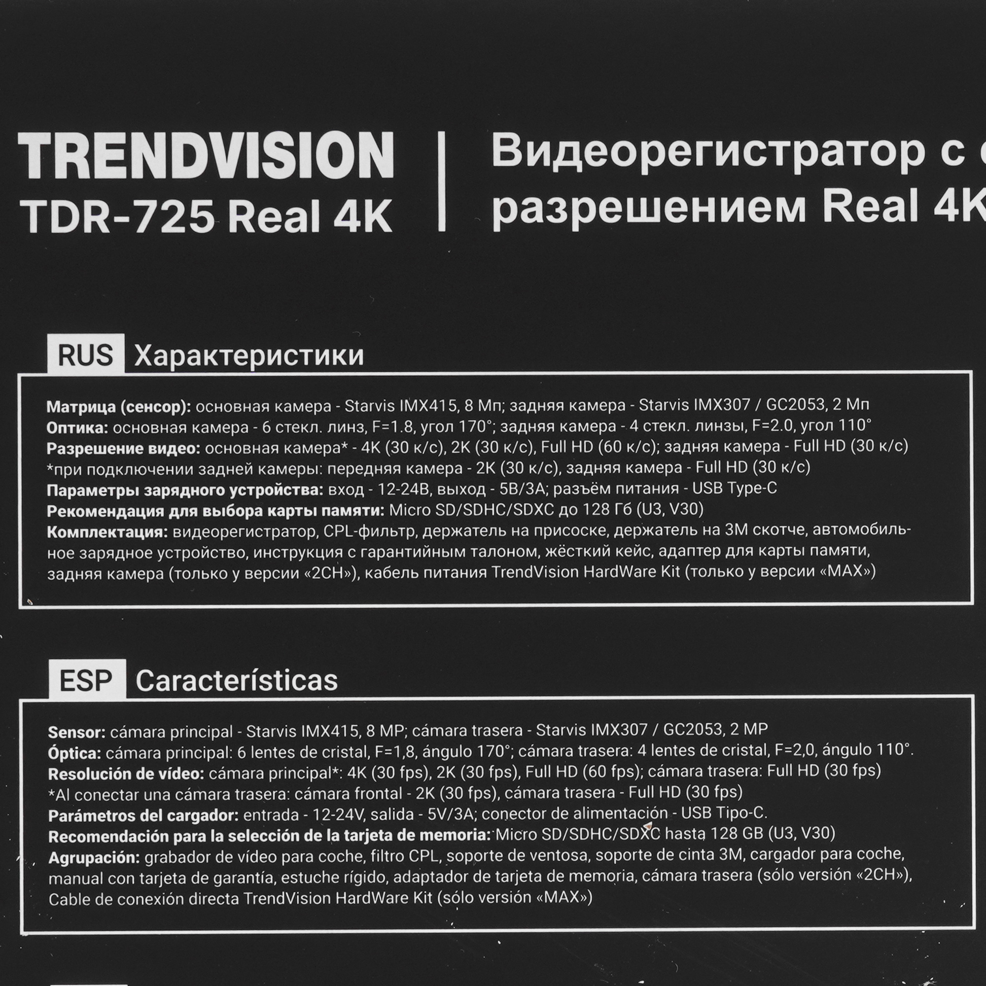 9176830 Видеорегистратор TrendVision TDR-725 STDN-0141894 - Вид №9