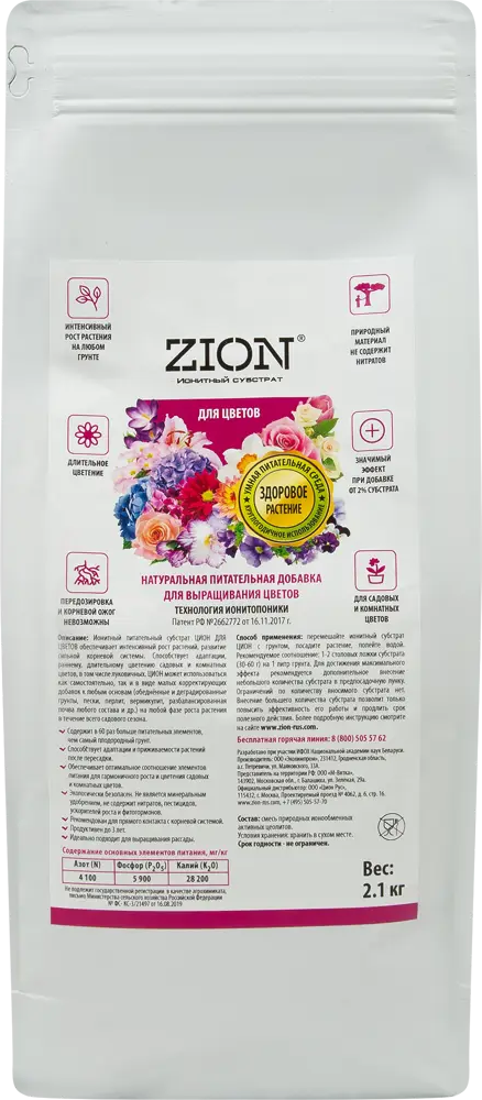 Zion ионный субстрат для цветов - питание на 3 года 83742220