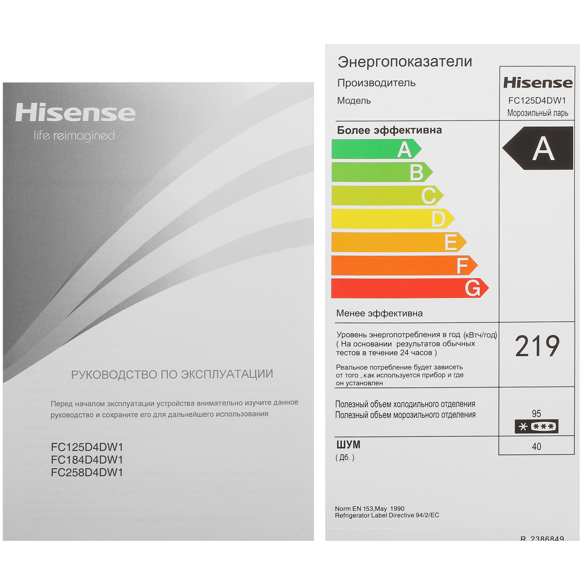 9063178 Морозильный ларь Hisense FC125D4DW1 белый STDN-0128500 - Вид №8