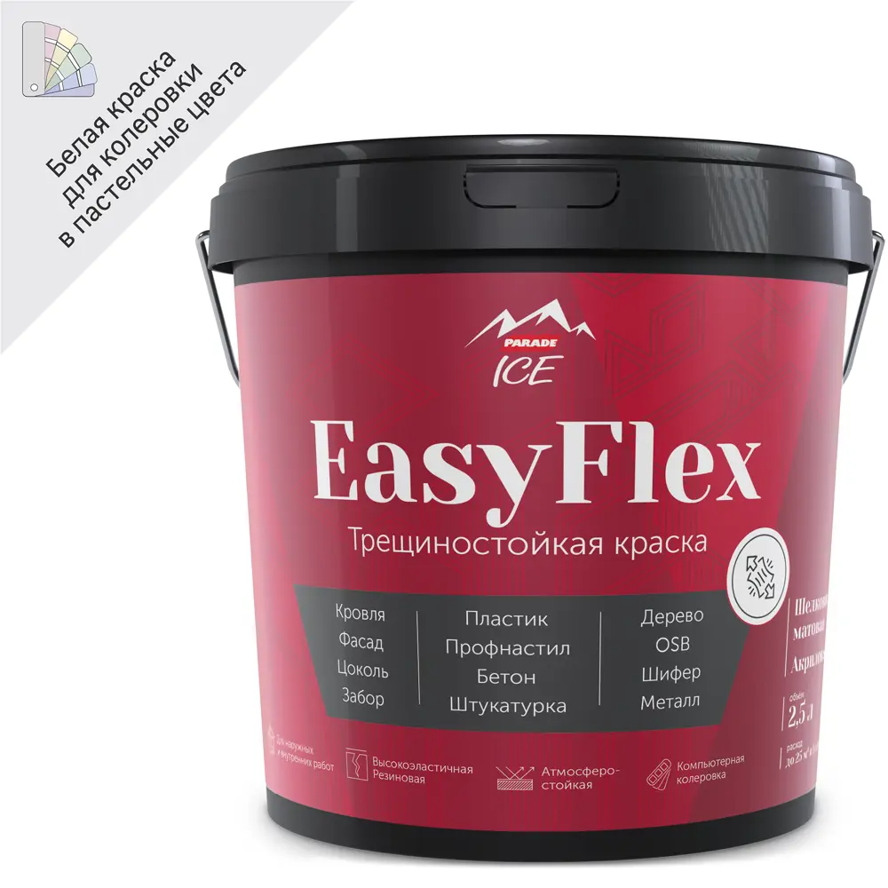 Parade EasyFlex - трещиностойкая фасадная краска для внутренних и наружных работ 86382112
