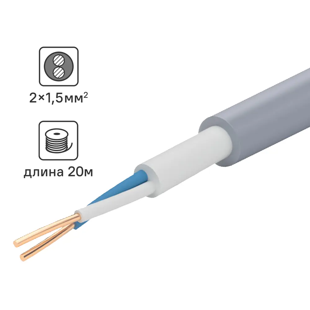 Кабель Tdm Electric NYM 2x1.5 20 м ГОСТ цвет серый 84574121 STLM-2077107 