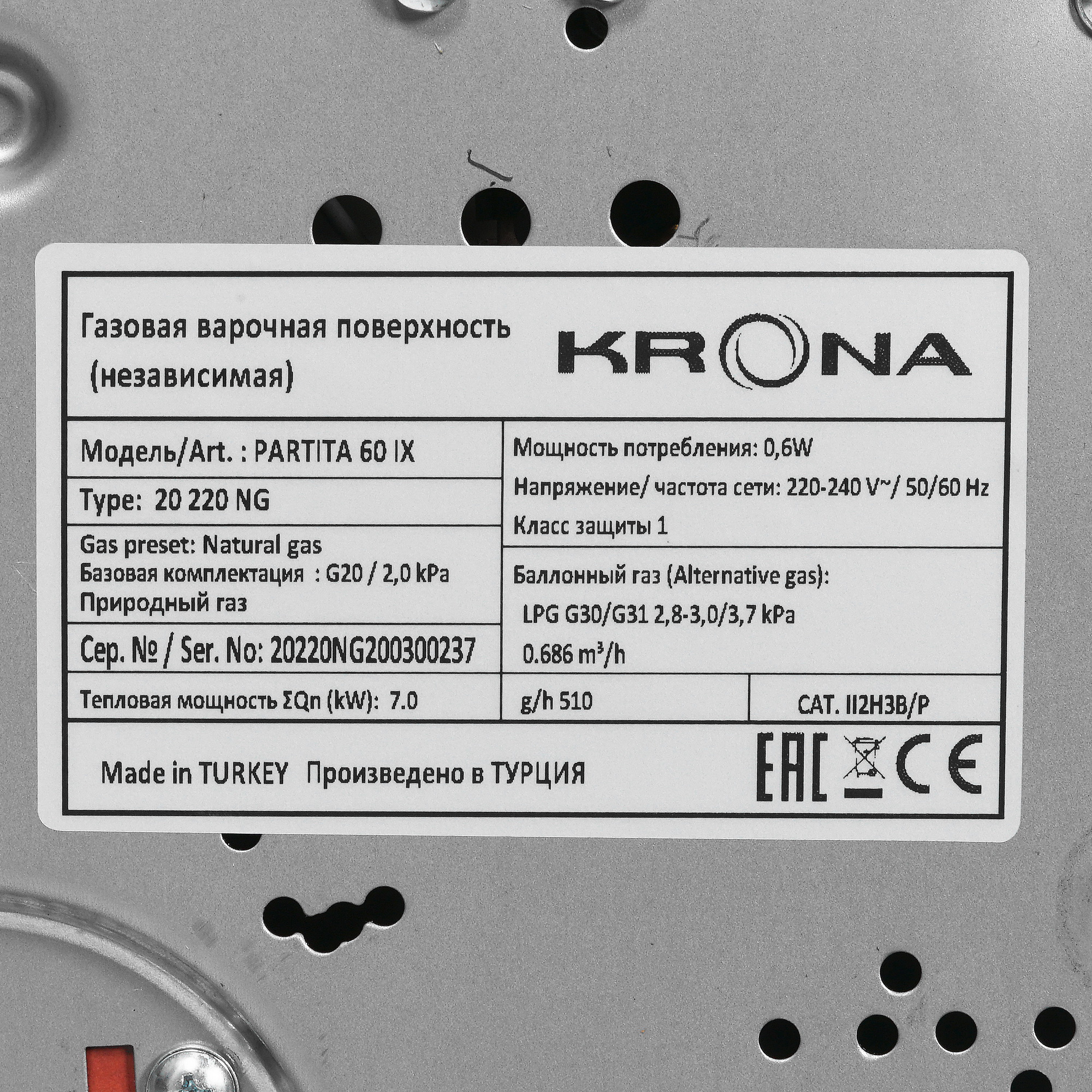 8160818 Газовая варочная поверхность KRONA PARTITA 60 IX KRONA1 STDN-0039465 - Вид №4