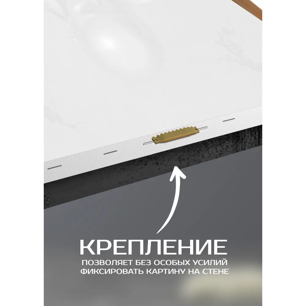 Картина на холсте Крепкие узы 70x110 см FBRUSH STLM-2076544 - Вид №4
