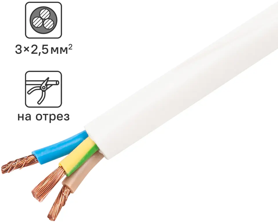 Провод ОРЕОЛ ПВС 3х2.5 белый для подключения электрооборудования 82725579