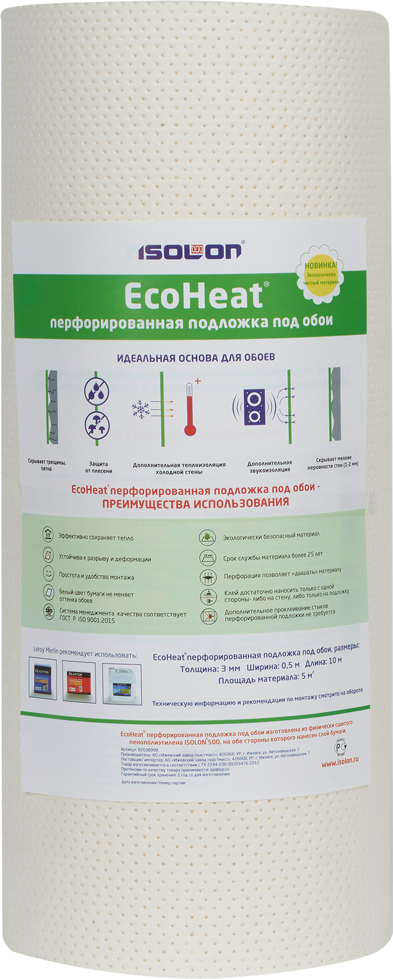 Теплоизоляционная подложка ISOLON EcoHeat для стен под обои 82038998