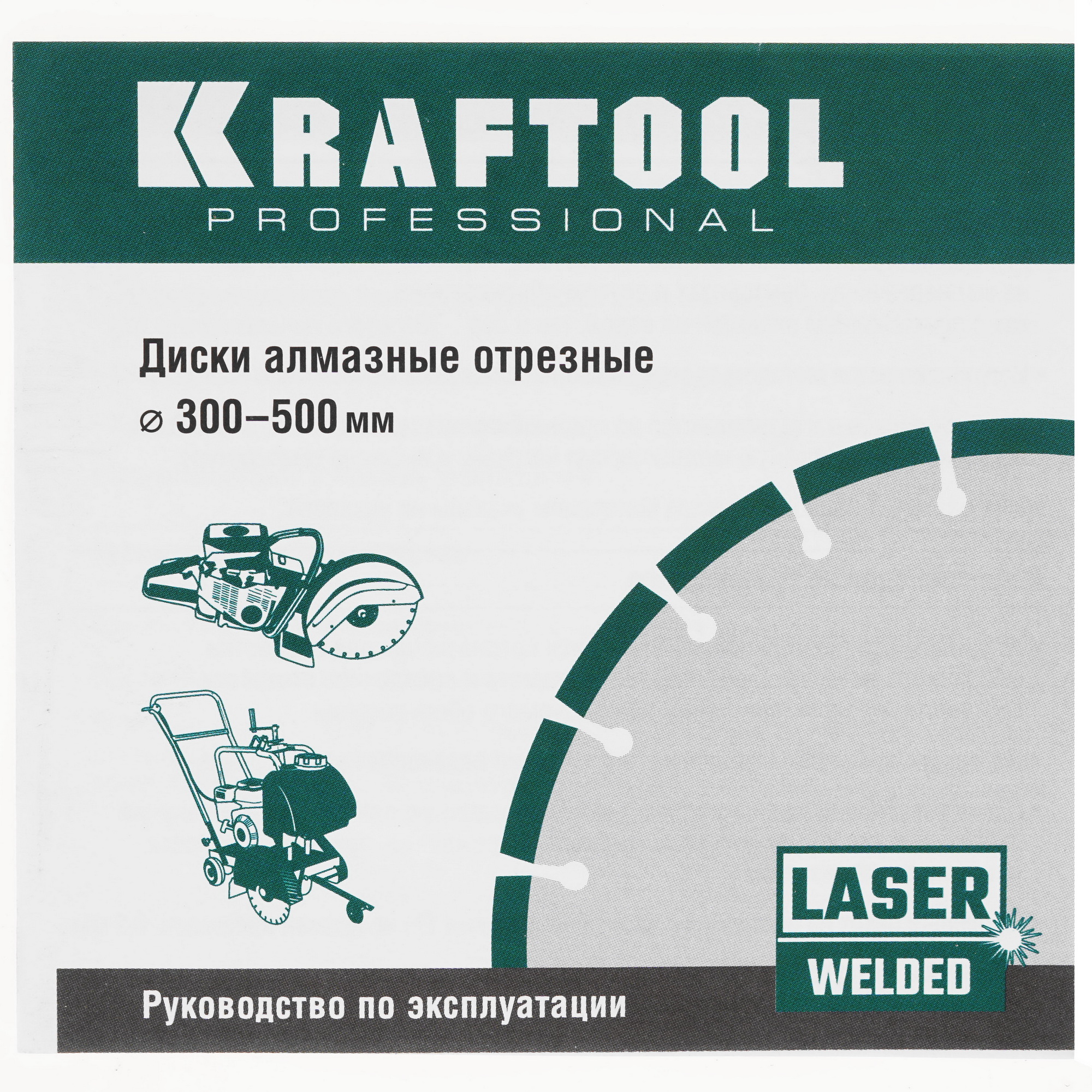 Диск алмазный KRAFTOOL LASER-ASPHALT 400 мм 9012387 STDN-0042487 - Вид №2