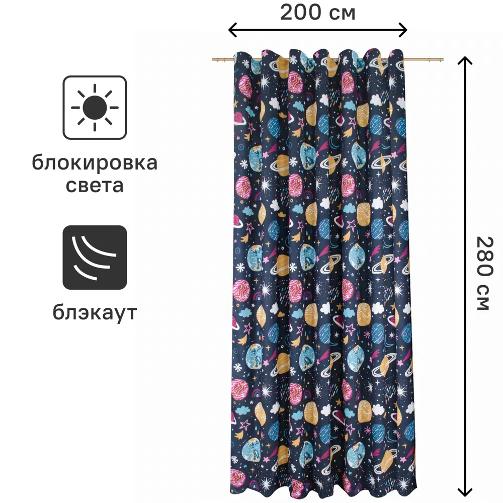 Штора на ленте Космос 200x280 см цвет синий MIAMOZA STLM-2046197 - Вид №2