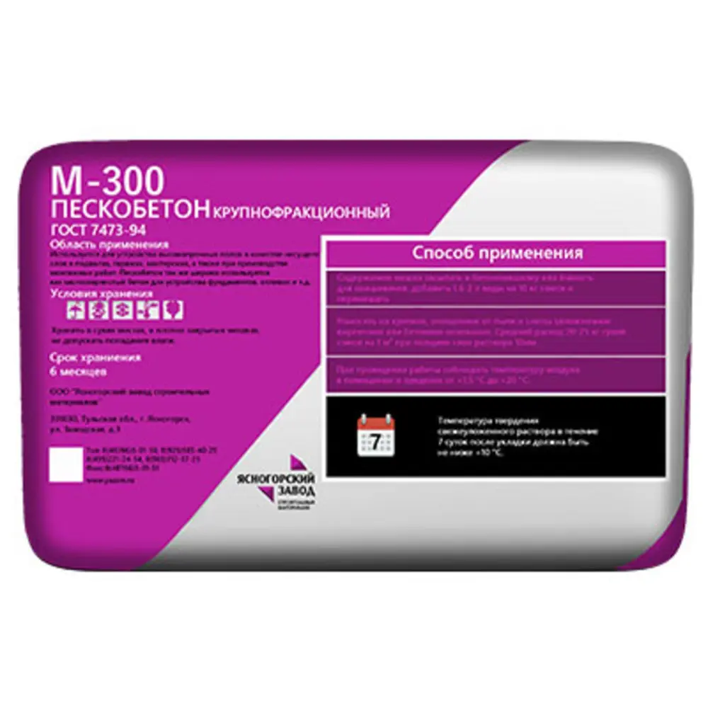 Пескобетон М300 ЯЗСМ 25 кг 84407627 STLM-2078833 ЯСНОГОРСКИЙ ЗАВОД  - Вид №1