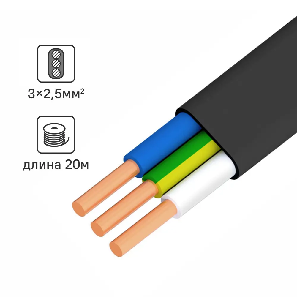 Кабель Ореол ВВГпнг(A)-LS 3x2.5 20 м ГОСТ STLM-2137597