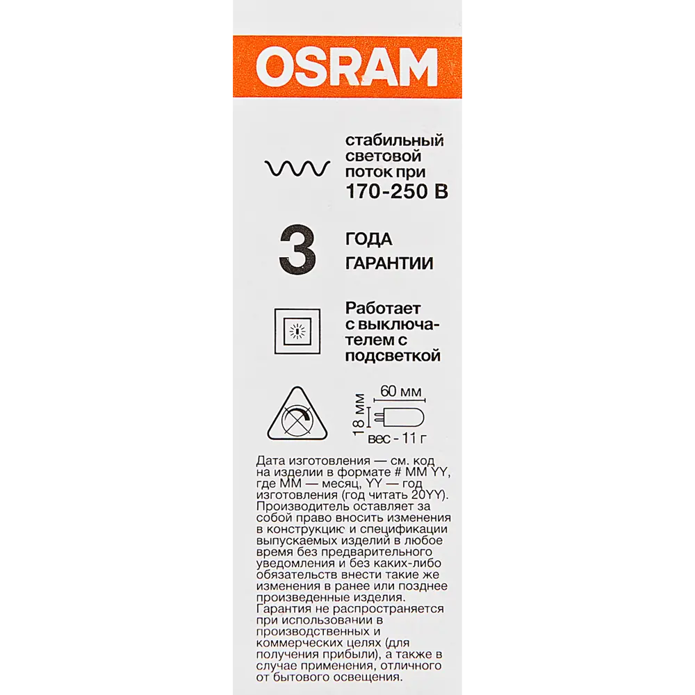 Светодиодная лампа Osram G9 5W с теплым белым светом 89402759 STLM-1567240 - Вид №5