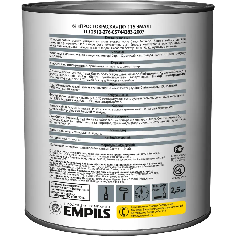 Эмаль ПРОСТОКРАСКА ПФ-115 белая для наружных и внутренних работ 18449199 STLM-0010797 - Вид №2