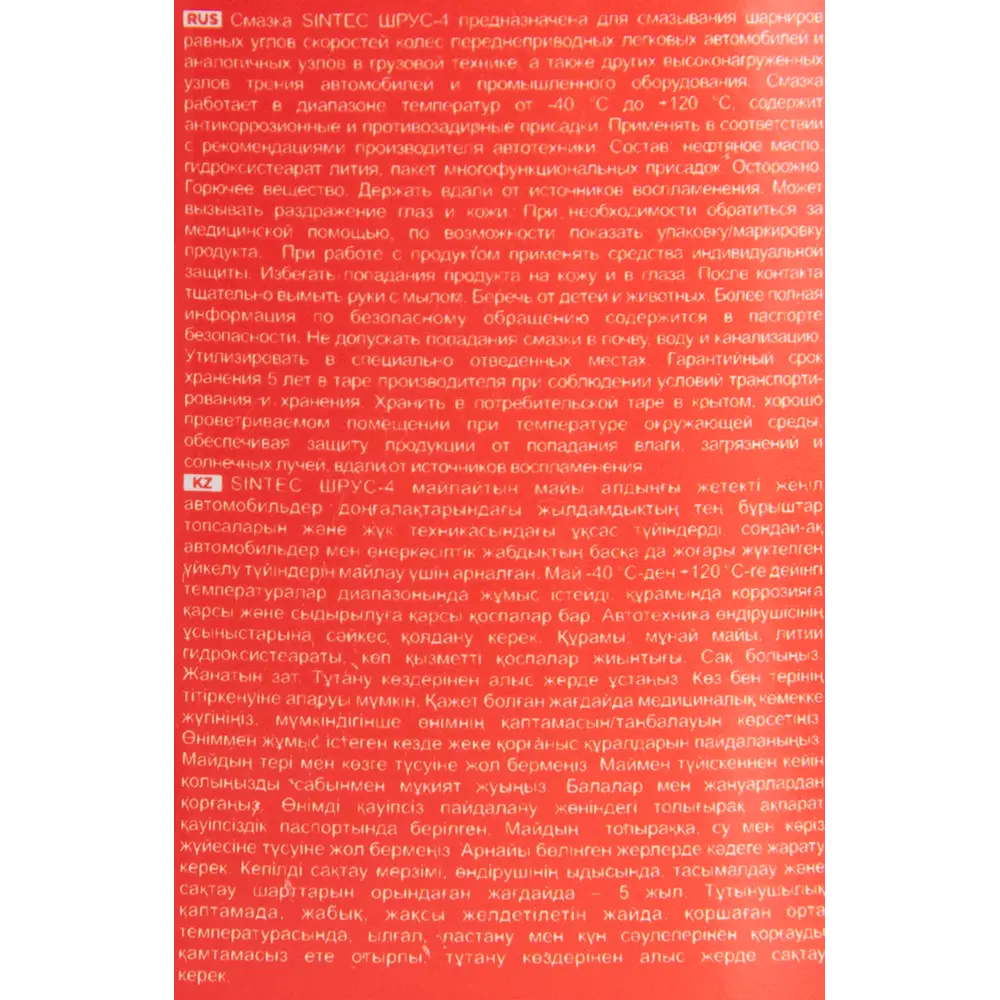 Смазка пластичная Шрус-4 0.8кг 83558323 STLM-2086910 ТИТАН-СМ  - Вид №2