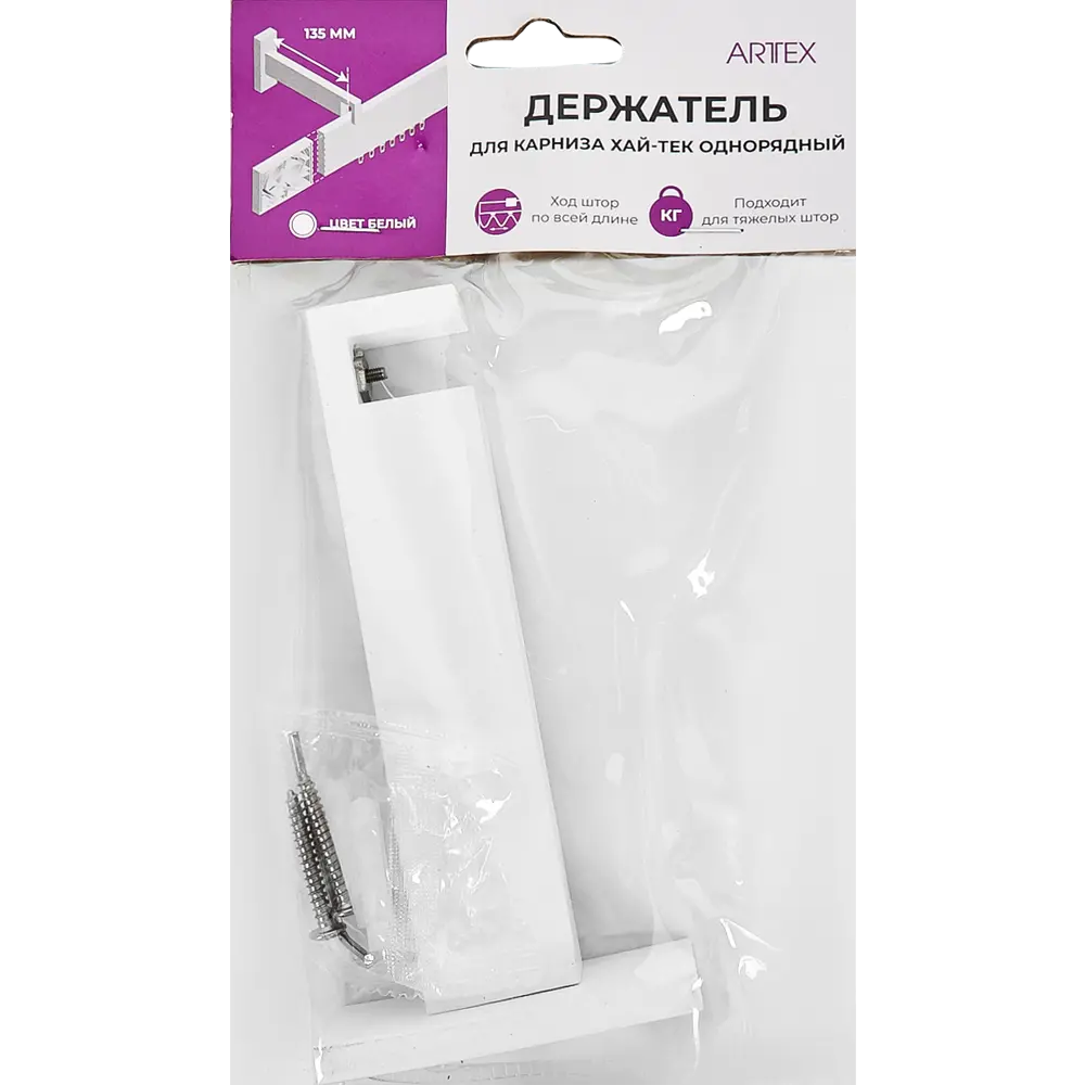 Держатель однорядный Хайтек алюминий цвет белый 14.65 см ARTTEX STLM-2193217 - Вид №3