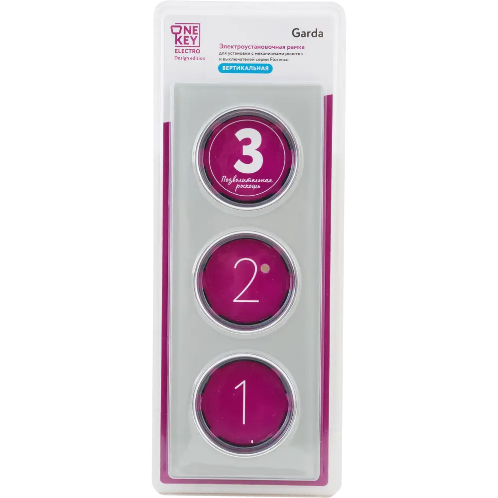 ONEKEYELECTRO Florence - тройная стеклянная рамка для вертикальных розеток 82838546 STLM-0036877 - Вид №4