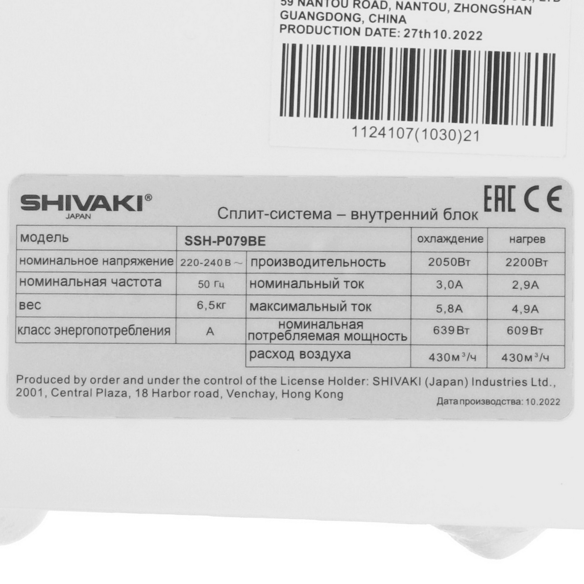 5049983 Кондиционер настенный сплит-система Shivaki SSH-P079BE/SRH-P079BE белый STDN-0000292 - Вид №3