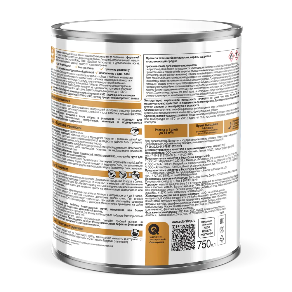 Грунт-эмаль по металлу 3 в 1 Topgrade молотковая цвет серый 0.75 л STLM-2185178 - Вид №2