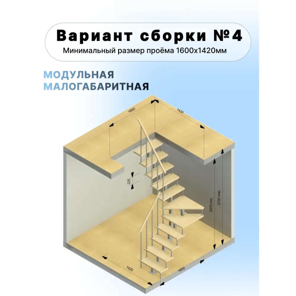 Модульная лестница поворотная 90° Лесенка стальная Квадро 89461902 STLM-2069286  - Вид №7