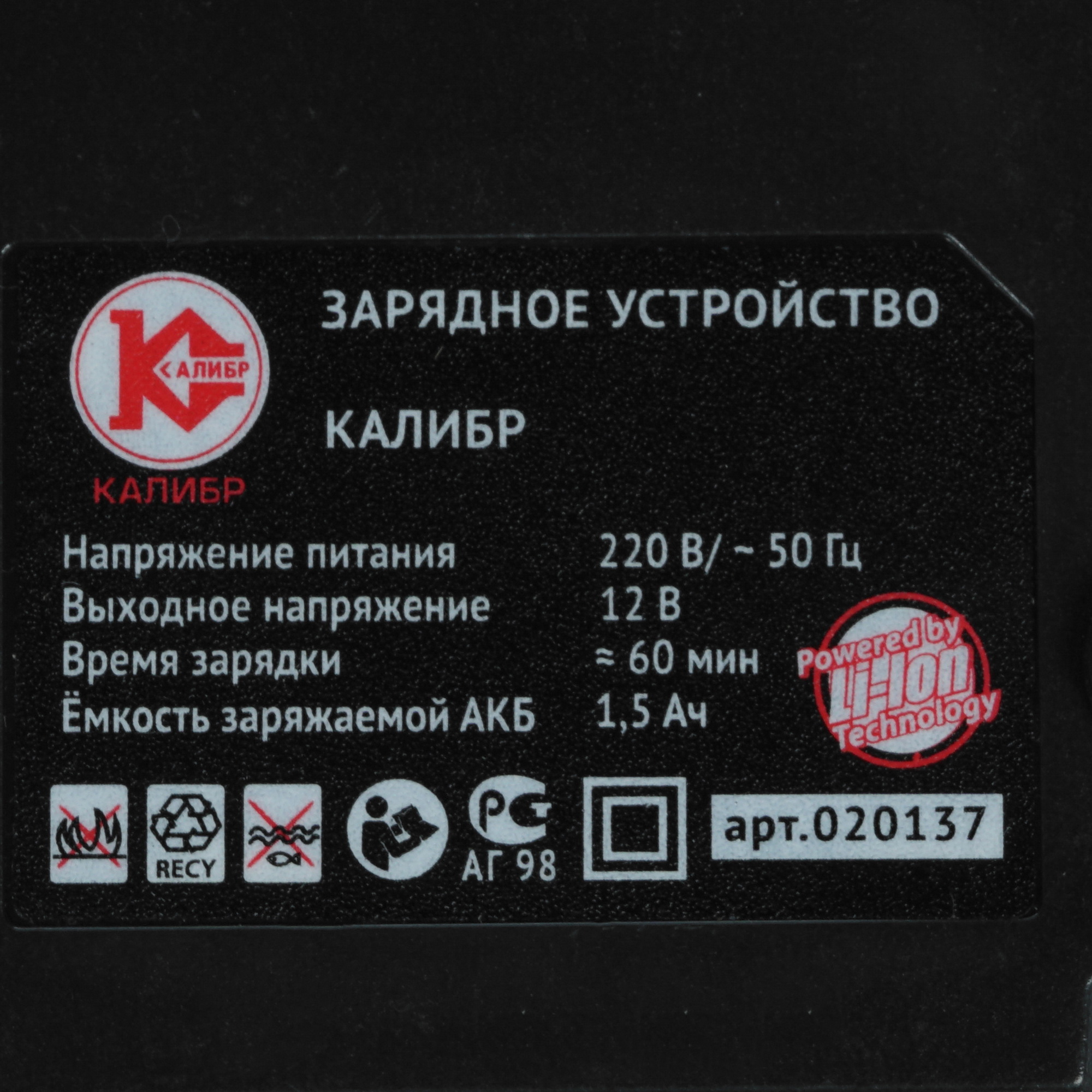 Зарядное устройство Калибр Мастер Н550 020137 1263450 STDN-0089370 - Вид №3