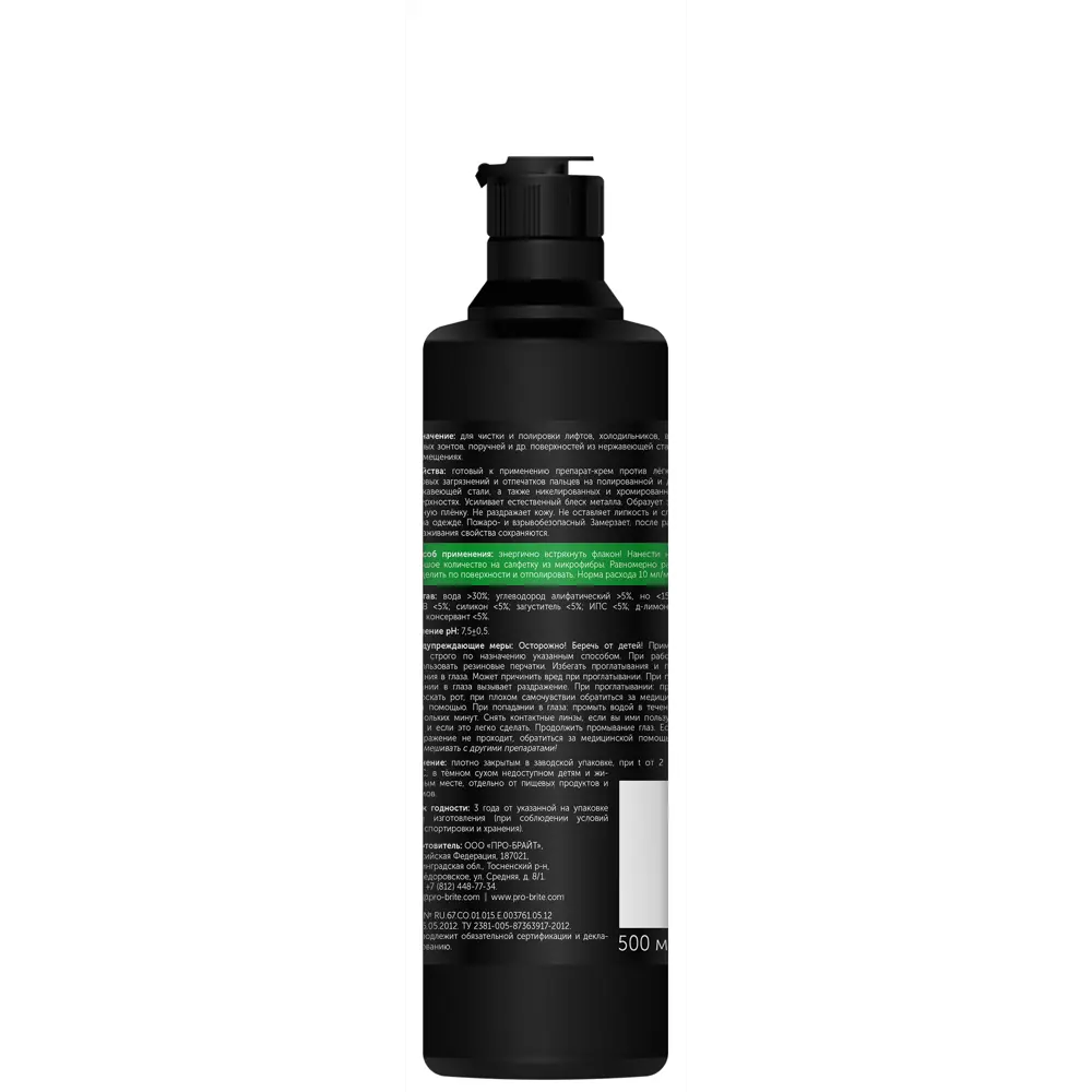 Очиститель-полироль для нержавеющей стали Pro-Brite 500 мл 82620178 STLM-2147375  - Вид №1