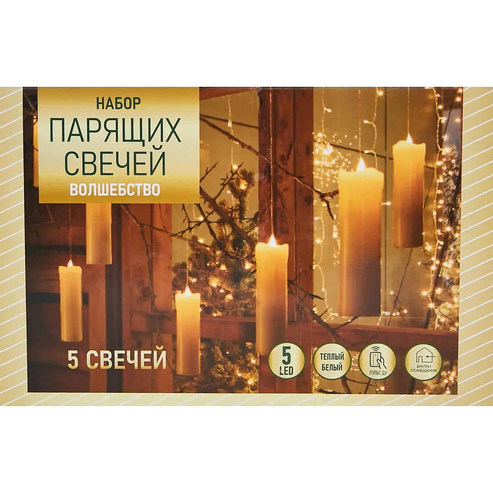 88943046 Гирлянда декоративная Свечи Волшебство 17 см 5 шт. STLM-1419269 Santreyd  - Вид №5
