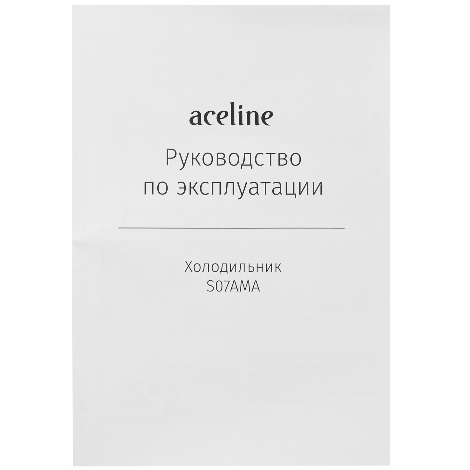 5408217 Холодильник компактный   Aceline S07AMA белый STDN-0121613 - Вид №13