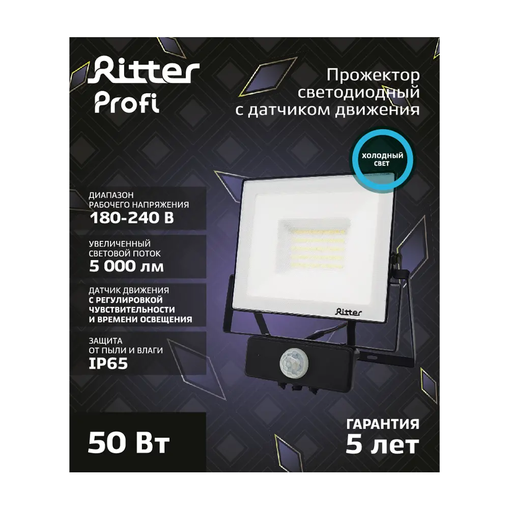 RITTER Profi LED прожектор с датчиком движения 50Вт для уличного освещения 83986912 STLM-0045895 - Вид №9