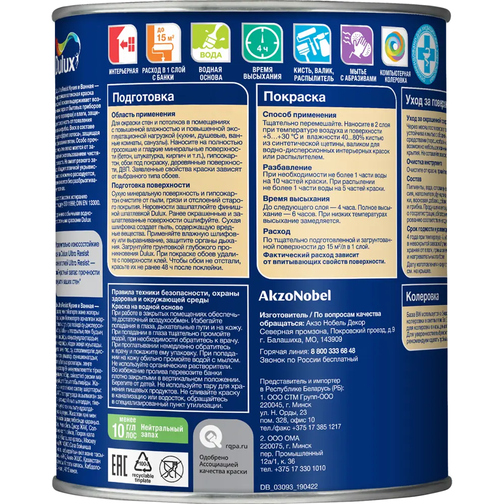Краска для стен Dulux Ultra Resist Кухня и Ванная моющаяся полуматовая цвет белый база BW 1 л 13928377 STLM-2124786  - Вид №1
