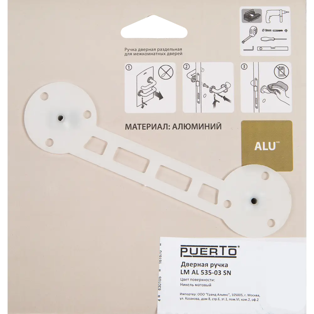 Дверные ручки Puerto AL 535-03 SN, без запирания, цвет матовый никель STLM-2047501 - Вид №2