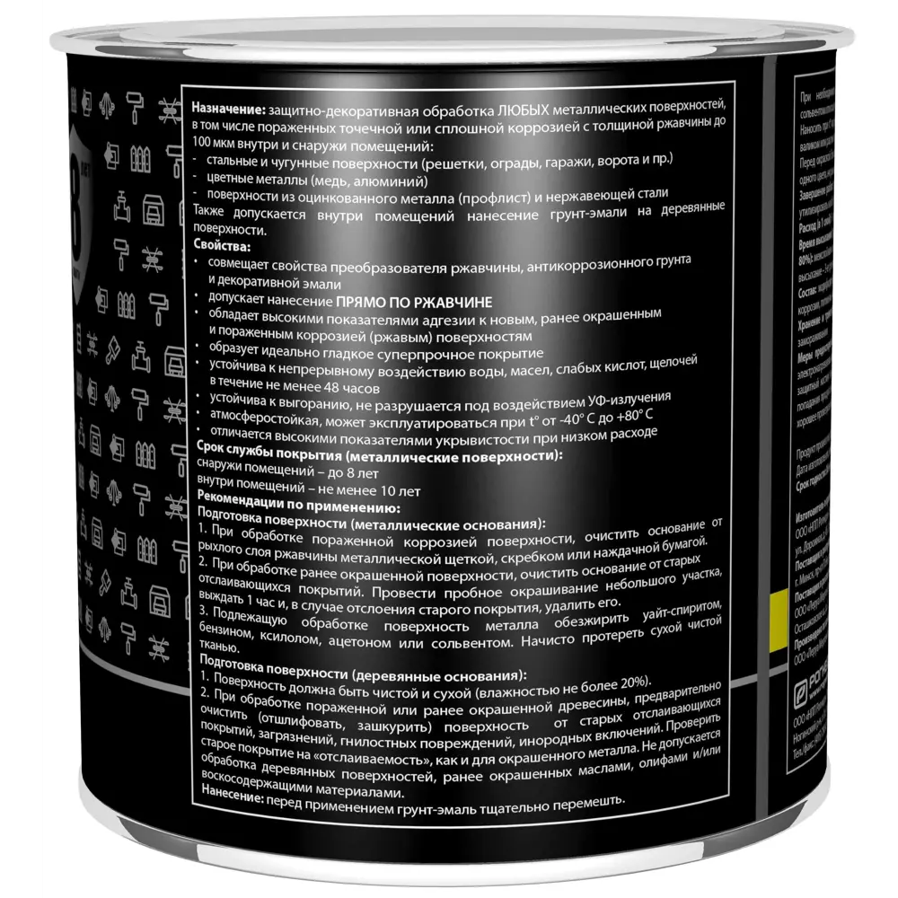 Грунт-эмаль 3 в 1 Dali - тройная защита металла от коррозии 83372484 STLM-0040610 - Вид №3