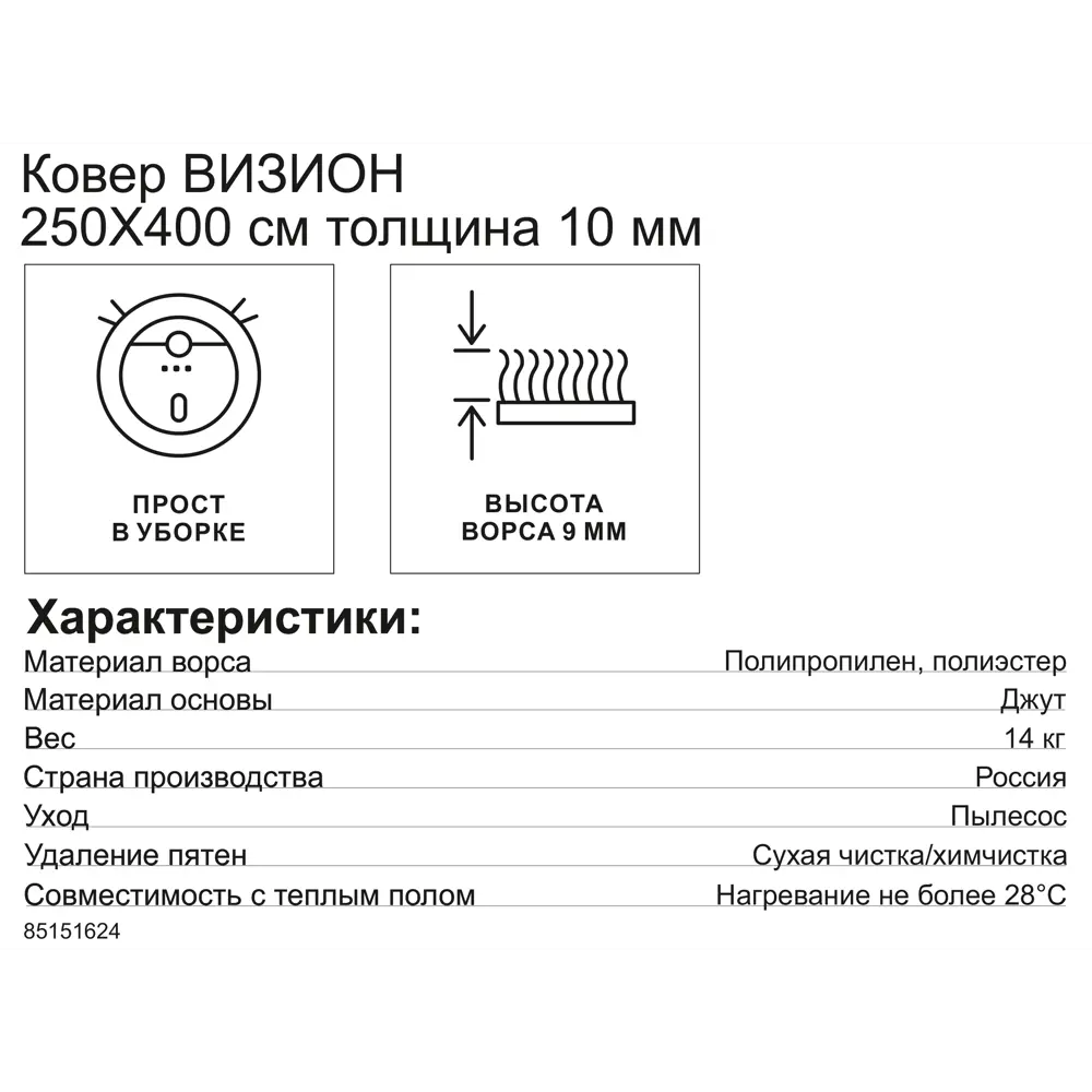 Ковер полипропилен Визион 83106 26 250x400 см цвет бежевый 85151624 STLM-2111197 Santreyd  - Вид №6