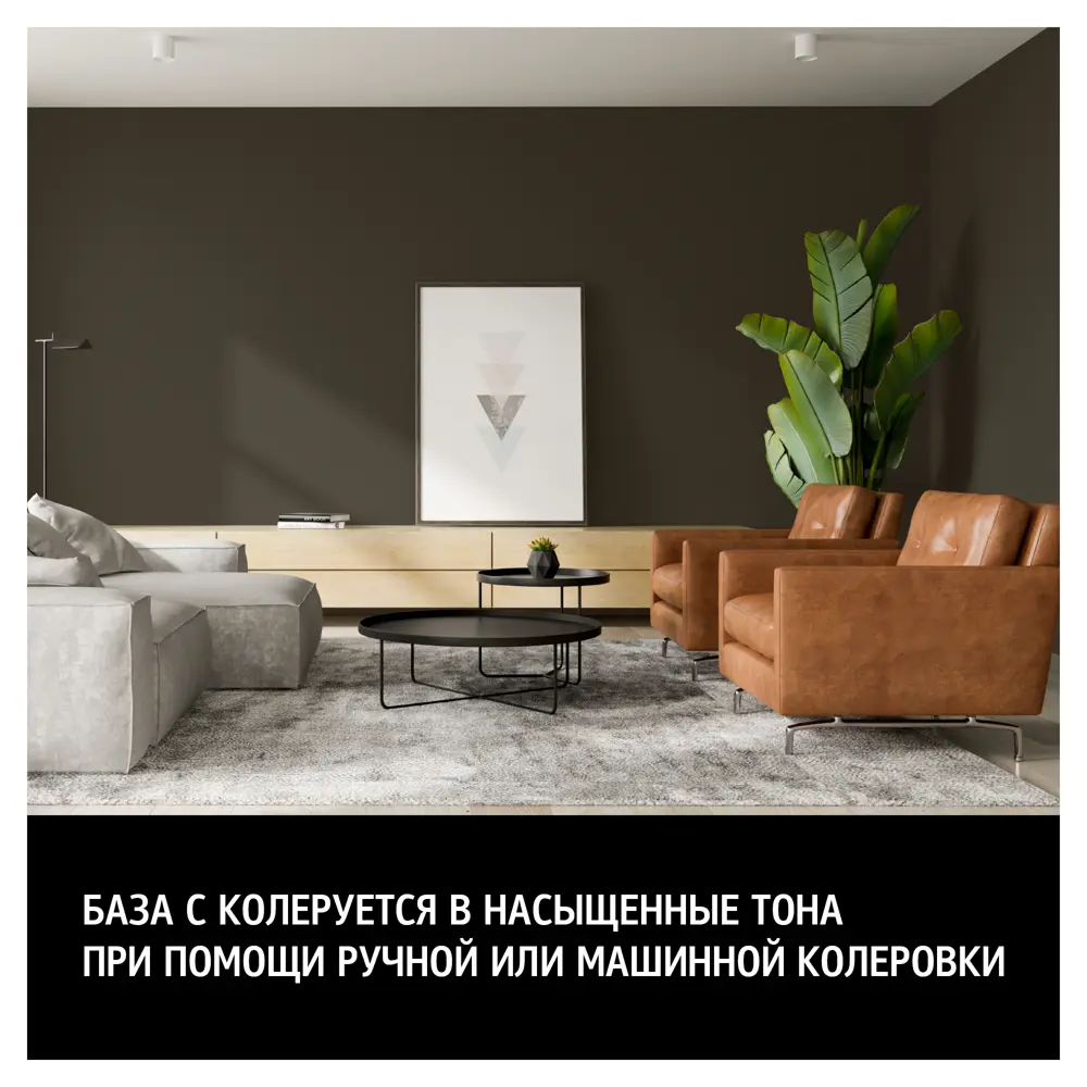 MAITRE DECO One Coat - прозрачная база для колеровки 0.9 л 85266178 STLM-0060660 - Вид №4