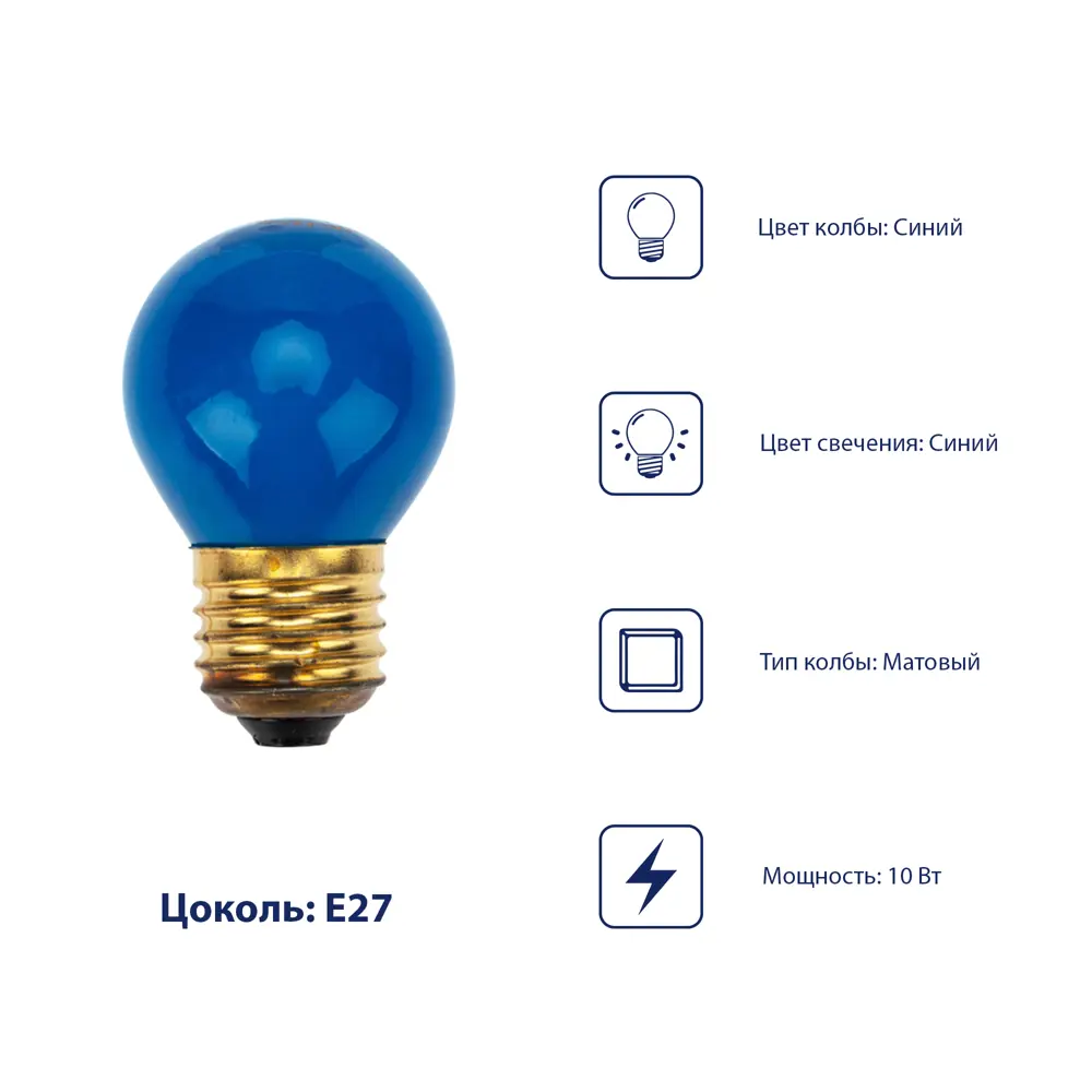 Лампа накаливания Neon-Night E27 230 В 10 Вт шар 70 лм синий цвет света 85478433 STLM-2179728 Santreyd  - Вид №2