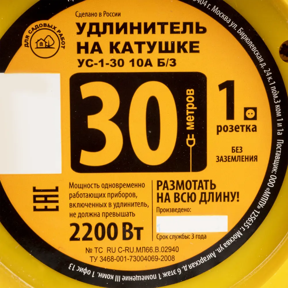 Santreyd Садовый удлинитель на катушке 30 метров с влагозащитой 14834516 STLM-0005137 - Вид №3