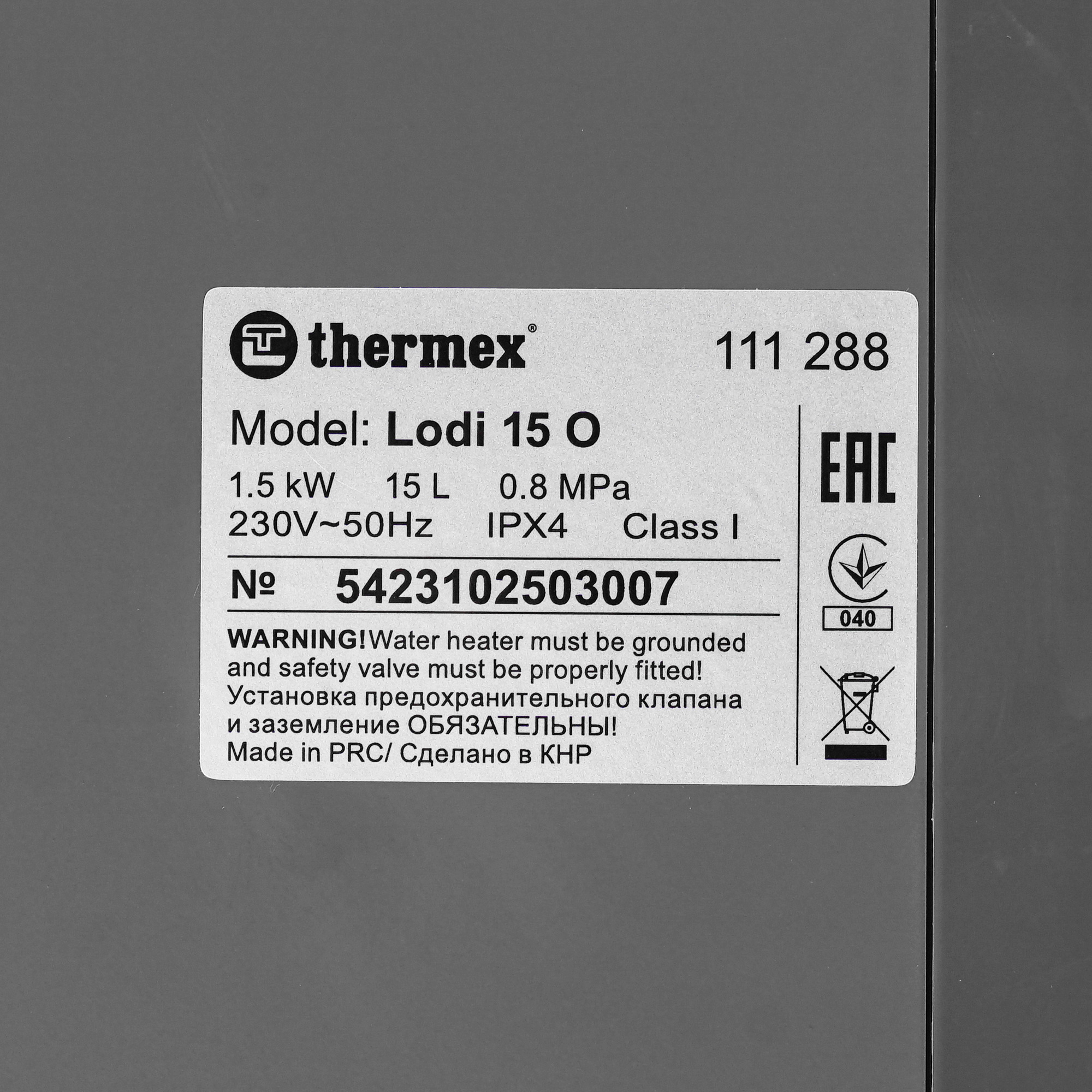 9136054 Водонагреватель электрический THERMEX Lodi 15 O STDN-0002903 - Вид №4