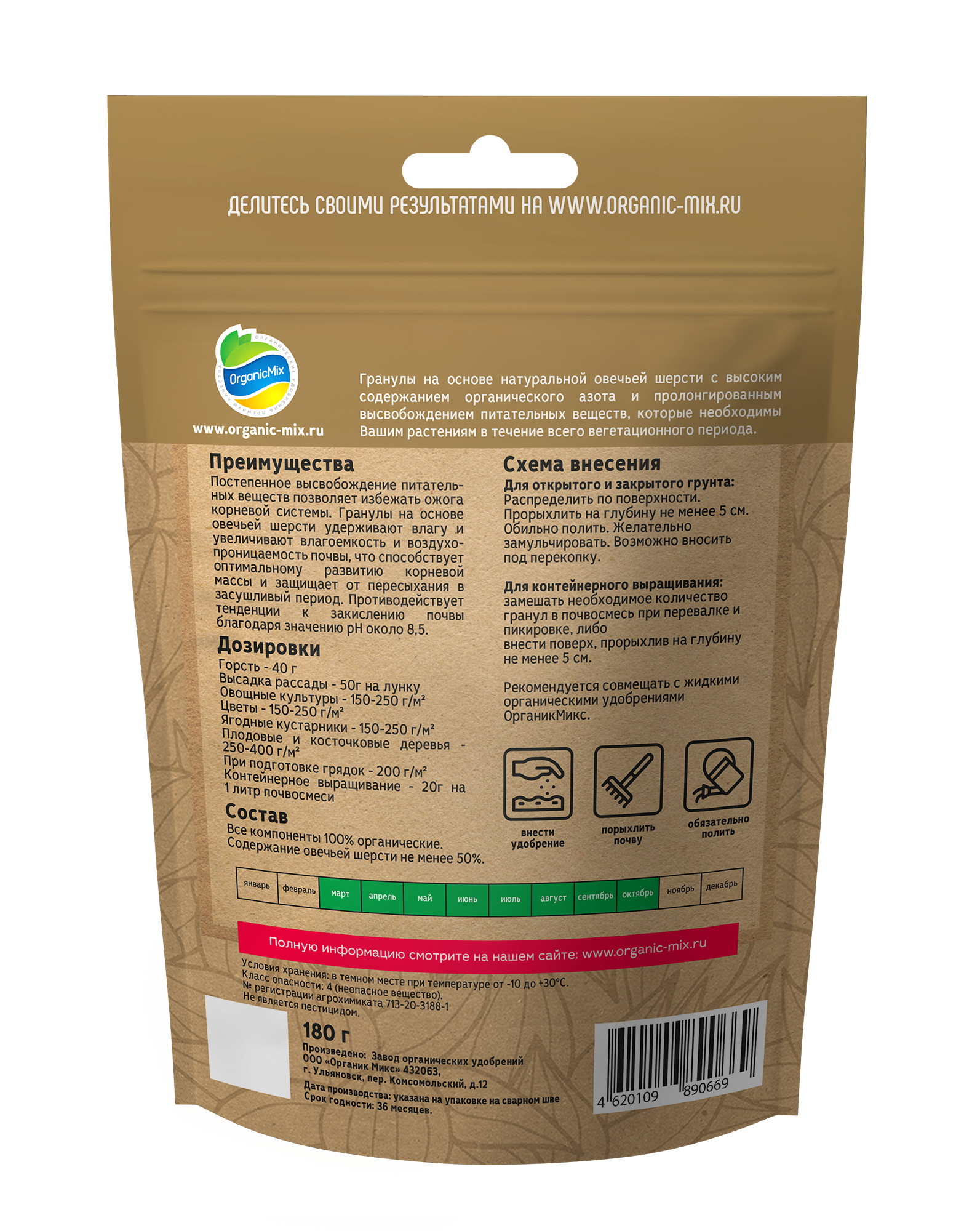ОрганикМикс Ленивый азот — органическое удобрение на основе овечьей шерсти 180 г 86808726 STLM-0071801 - Вид №1