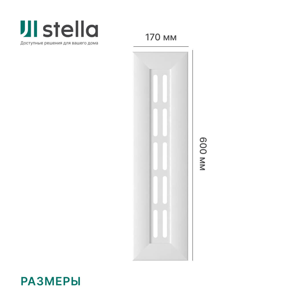 Крышка для экрана 60 см универсальная белый STELLA Standart STSR-1049 - Вид №1