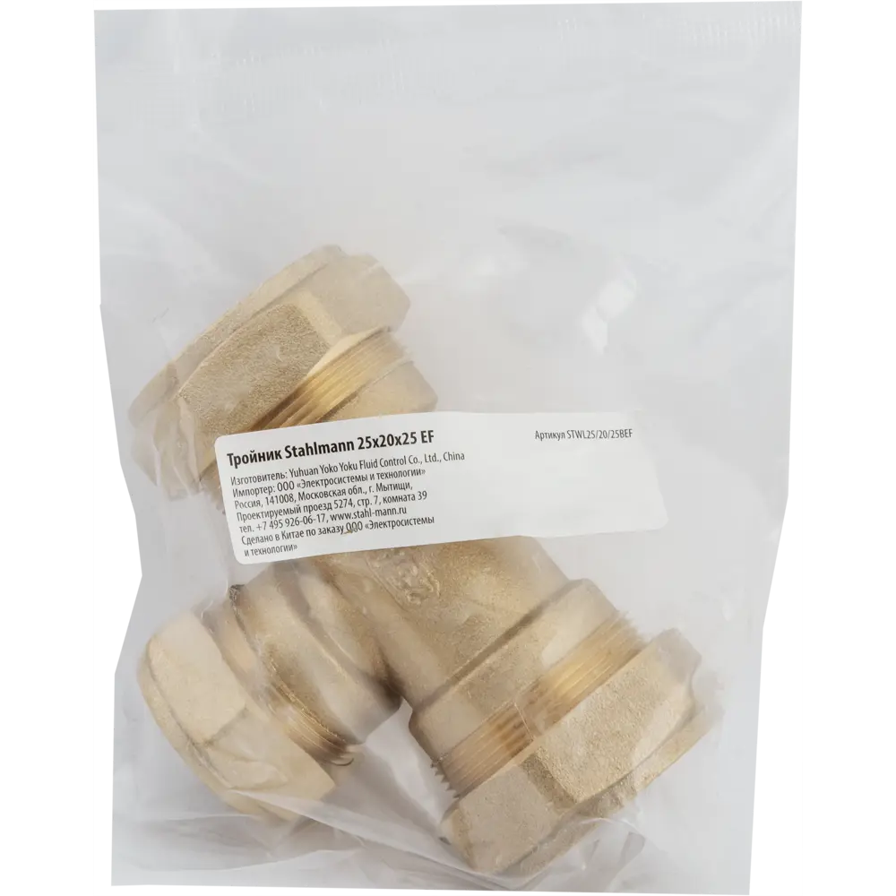 Тройник обжимной Stahlmann 25×20×25 мм для водоснабжения 82650035 STLM-0032862 - Вид №2