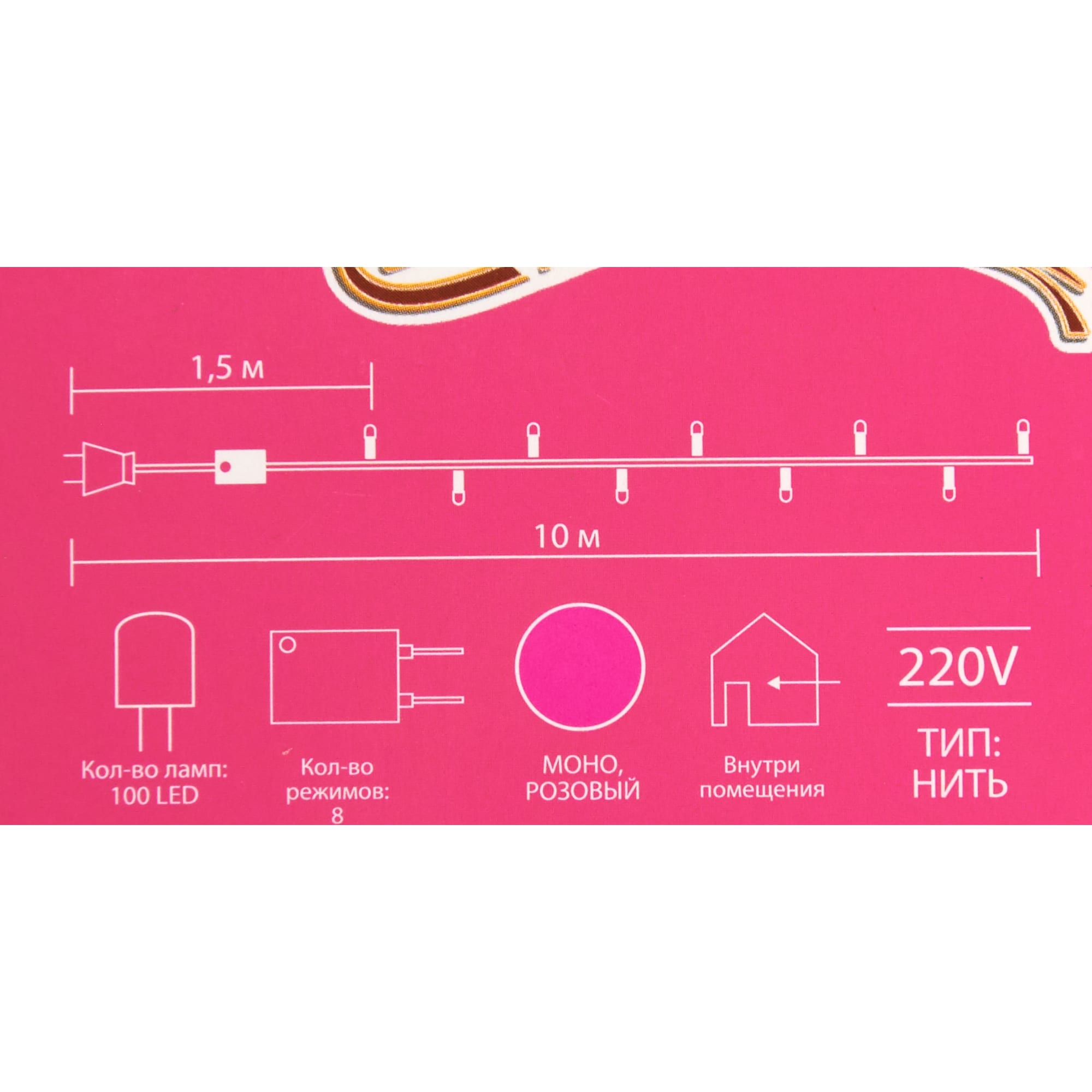 82309544 Электрогирлянда комнатная «Нить» 10 м 100 LED розовый Santreyd  - Вид №2