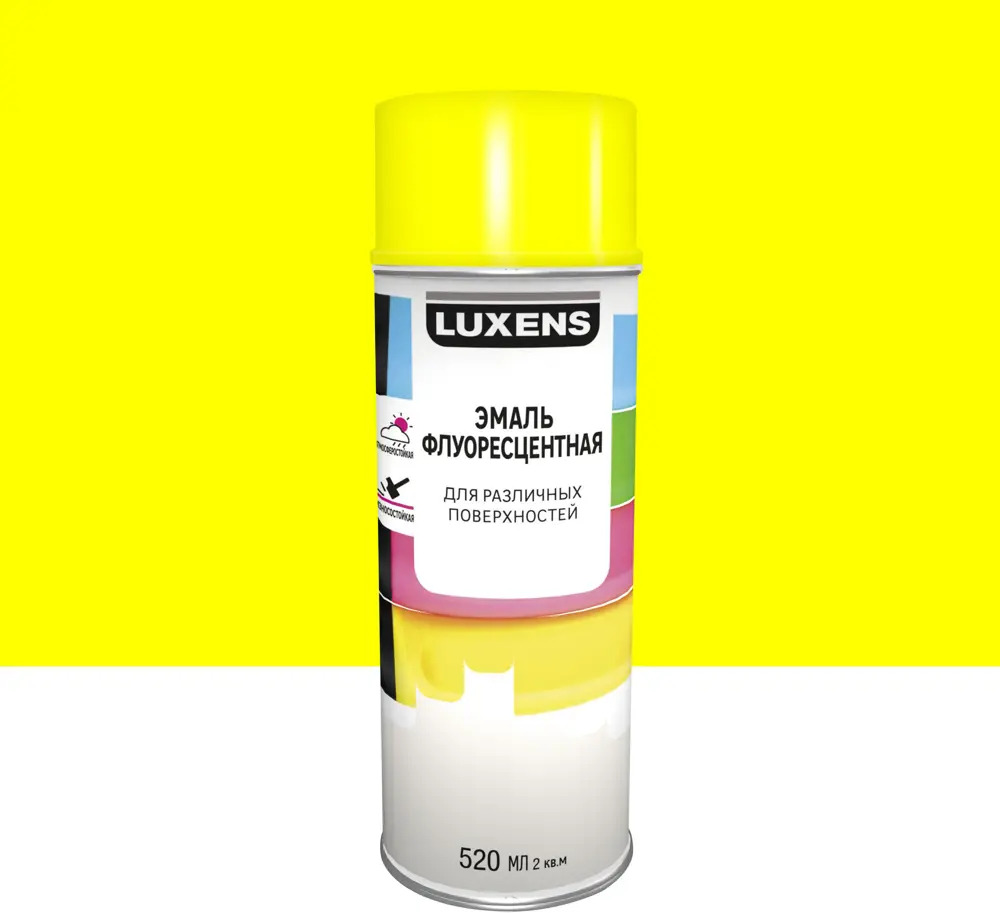 Аэрозольная эмаль Luxens люминесцентная желтая для интерьера и экстерьера 83237462