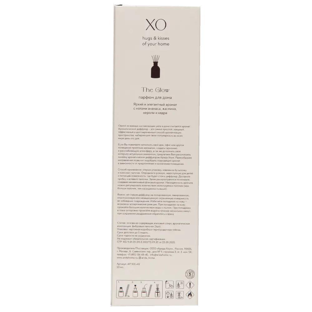 ARIDA HOME Xo The Glow - Натуральный аромадиффузор с растительным воском 85301627 STLM-0060983 - Вид №4